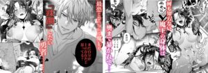 何も知らない最恐魔王、執愛勇者に囚われる【かがり】無料でどこで読める？hitomiでネタバレは？