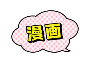 職場のイケメン営業は理想の飼い主様4恋人編（10時間睡眠） momongaやrawで読める？ネタバレ画像はどの配信サイトで見れる？