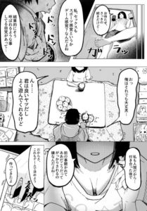 エロビンゴってなんなんだよ…（あきや）hitomiでネタバレ読める？無料であらすじやレビューわかる？