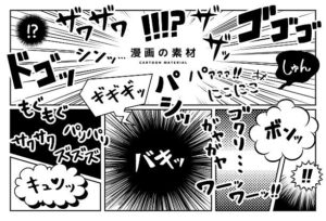 定位置【どじろー】は無料でrawやhitomiで読める？140円で読めるアプリやサイトを調査！