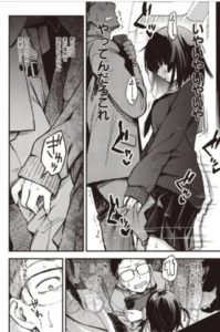 定位置【どじろー】は無料でrawやhitomiで読める？140円で読めるアプリやサイトを調査！