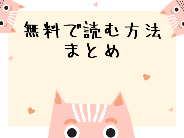 『どうせ死ぬから、好きにして』はhitomiやmomongaで無料公開？あらすじや見どころをどこで読める？