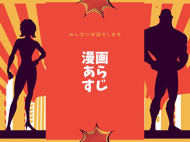 『どうせ死ぬから、好きにして』はhitomiやmomongaで無料公開？あらすじや見どころをどこで読める？