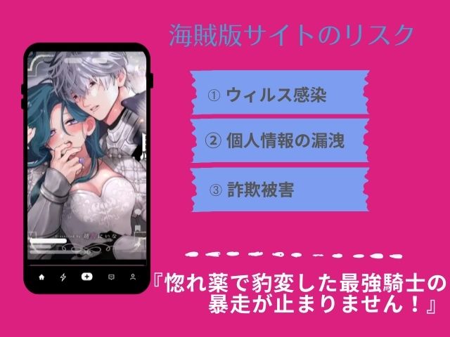 『惚れ薬で豹変した最強騎士の暴走が止まりません!』を無料でmomongaで読める？どこのサイトでTL漫画が読めるかチェック！