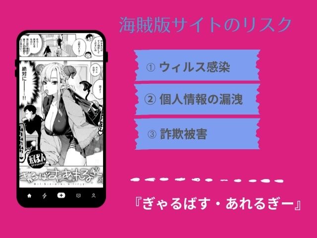 ぎゃるばす・あれるぎー（玉ぼん）あらすじや見どころは？hitomiで無料で読めるか調査！