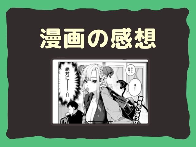 ぎゃるばす・あれるぎー（玉ぼん）あらすじや見どころは？hitomiで無料で読めるか調査！