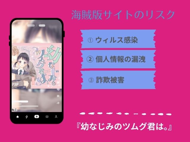 『幼なじみのツムグ君は。』をhitomiやシーモアで無料で読める？最安で読めるサイトはどこ？