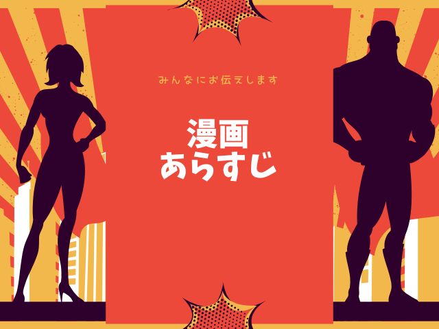 ドライな彼氏の×××なホンネをあばく夜（しらゆきねこ）rawで無料試し読みできる？DLsiteで5月13日まで52円で読めることが判明！