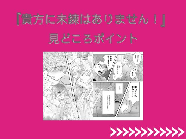 『貴方に未練はありません！～浮気者の婚約者を捨てたら王子様の溺愛が待っていました～』を無料でどこで読める？hitomiやrawで配信されてる？