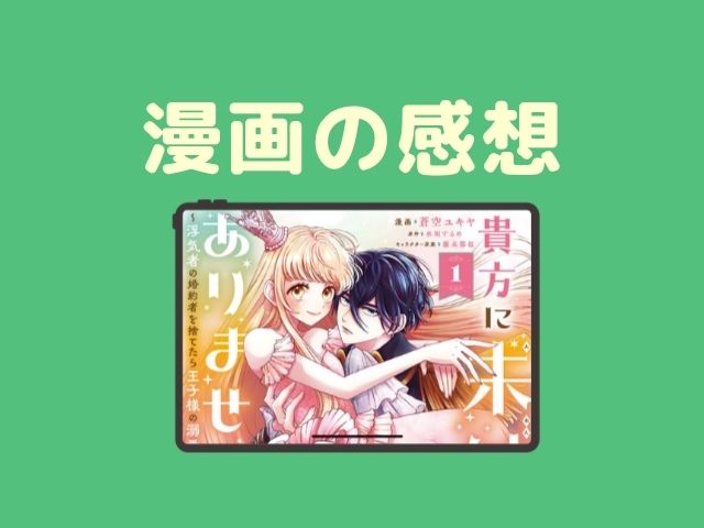『貴方に未練はありません！～浮気者の婚約者を捨てたら王子様の溺愛が待っていました～』を無料でどこで読める？hitomiやrawで配信されてる？